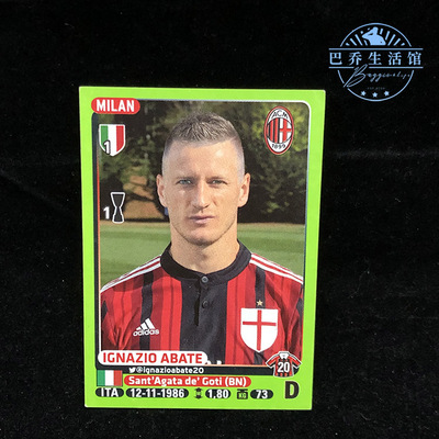 球星卡ac米兰贴纸calciatori帕尼尼panini意甲2014 阿巴特 2015