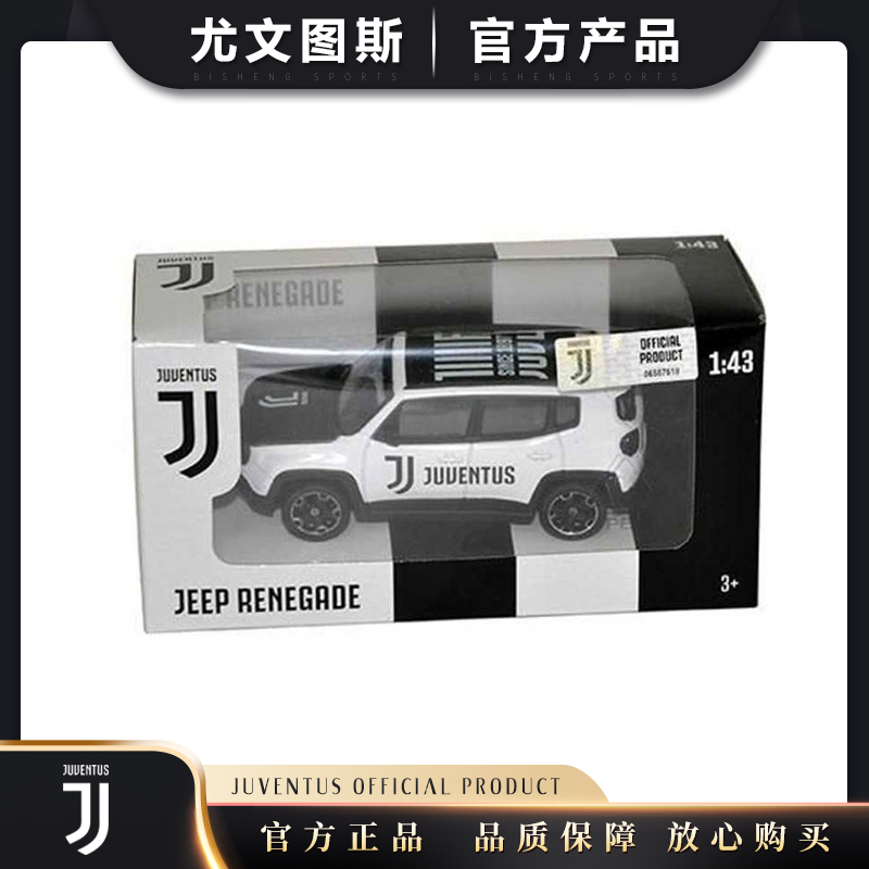 尤文图斯足球JEEP汽车合金模型纪念品收藏生日礼物球迷用品官方代