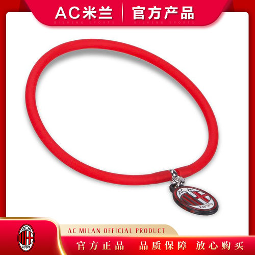 硅胶手环 ac米兰milan官方正品原版球迷用品周边纪念品生日礼物代