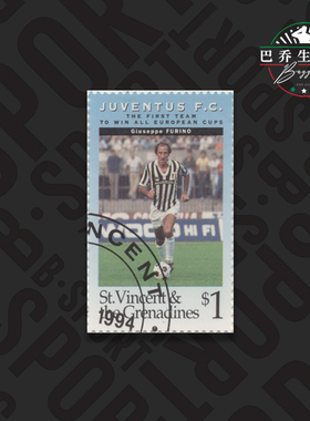 圣文森特和格林纳丁斯1994尤文图斯邮票纪念品juventus 弗里诺