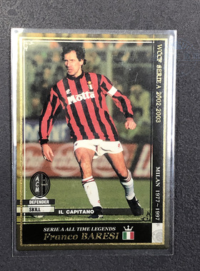 巴雷西ac米兰panini帕尼尼2002球星卡2003意甲WCCF官方足特卡