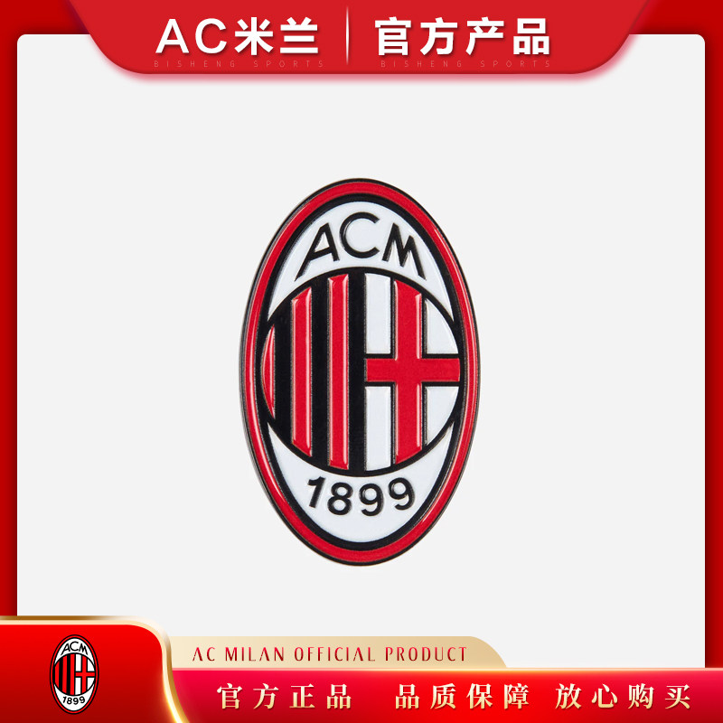 现货/ac米兰19冠官方正品2021/2022军足球意甲代意大利冰箱贴磁性