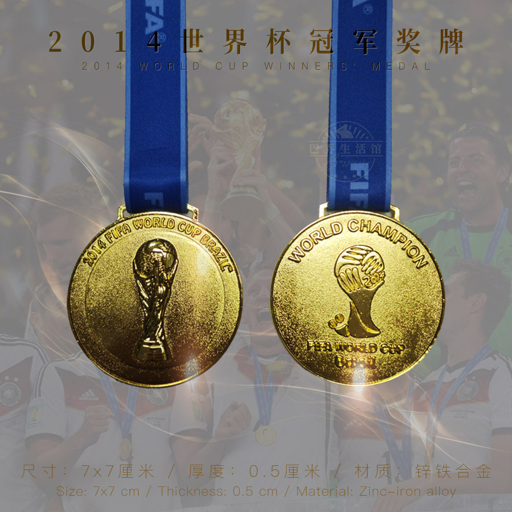德国国家队2014世界杯奖牌冠军纪念品周边生日礼物足球迷穆勒拉姆