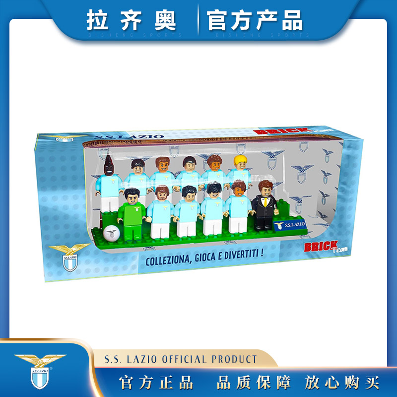 积木玩具拉齐奥足球拼装微小