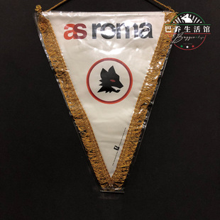as罗马roma意甲足球90年代官方队旗交换旗挂旗三角旗复古队徽托蒂