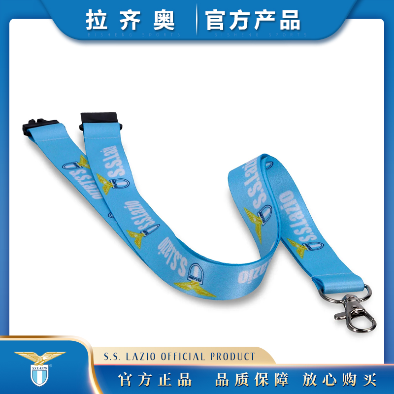挂绳官方正品/拉齐奥足球迷用品手机钥匙纪念品意甲礼队徽礼物代