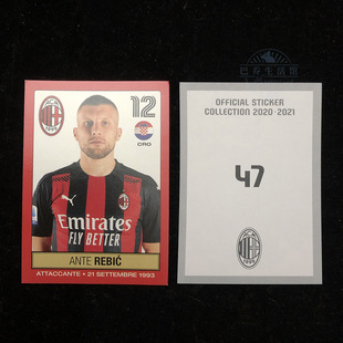 贴纸ac米兰2020足球迷milan官方2021正品意甲球星卡 雷比奇 47