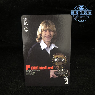 欧洲足球 金球奖 群英谱 扑克 大尺寸2003尤文图斯 内德维德 捷克