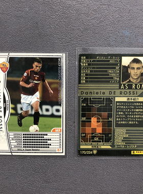 德罗西罗马panini帕尼尼2004球星卡2005意甲WCCF官方足球迷收藏
