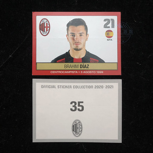 贴纸ac米兰2020足球迷milan官方2021正品意甲球星卡 迪亚斯 35
