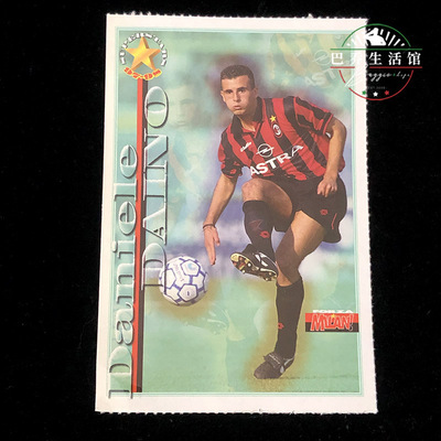 FORZA MILAN 官方球星卡明信片白卡 ac米兰 1997/98 戴诺daino