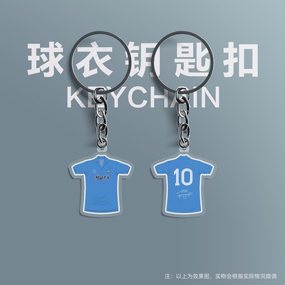 钥匙扣链足球迷用品亚克力吊坠挂件礼物意马拉多纳那不勒斯napoli