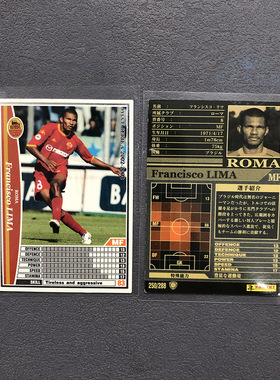 利马lima罗马panini帕尼尼2002球星卡2003意甲WCCF官方足球迷收藏