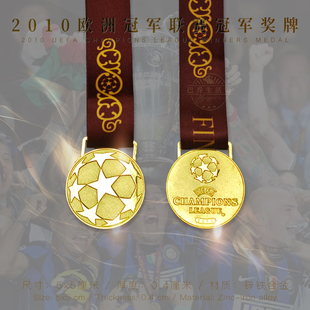 2009欧冠2010国际米兰奖牌足球迷纪念品萨内蒂米利托穆里尼奥