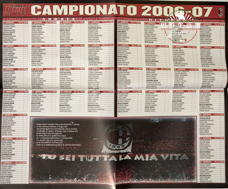 ac米兰 官方海报 forza milan 意大利原版 2006/2007 意甲赛程表