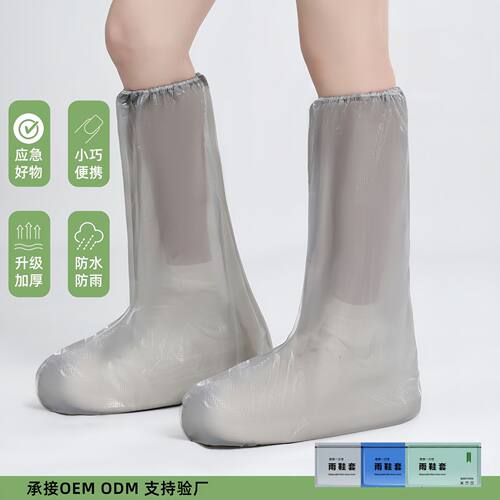 一次性雨鞋套成人儿童长筒下雨天防水防滑透明加厚耐磨防雨鞋套