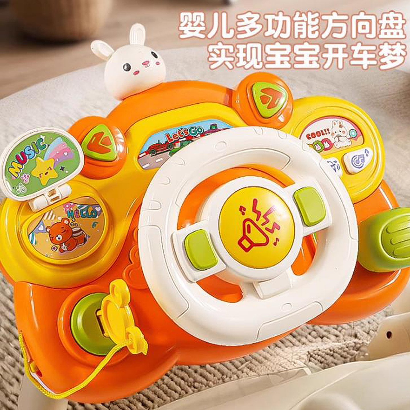 宝宝模拟驾驶车载后座后排推车玩具儿童仿真汽车婴儿方向盘玩具