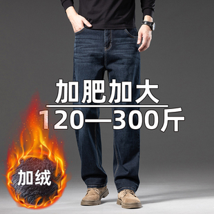 宽松直筒弹力高腰商务中年胖子加肥加大男裤 加绒加厚牛仔裤 男大码