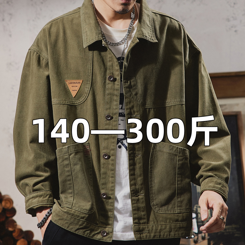 秋冬季男士大码牛仔外套纯棉宽松工装夹克军绿色户外胖子加肥加大