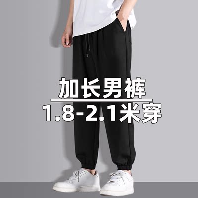 加长，加大，适合高胖穿的运动裤