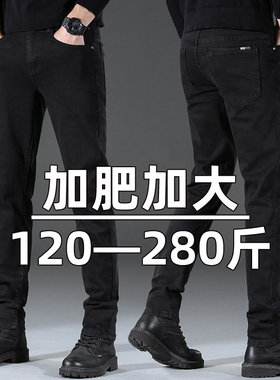 黑色大码牛仔裤男高弹力修身小脚裤高腰胖子加肥加大码男裤加绒厚