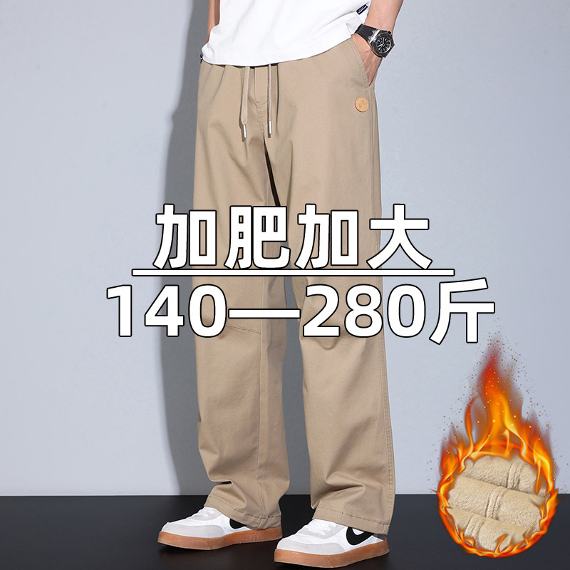 加绒加厚松紧腰休闲裤男大码宽松直筒弹力阔腿高街胖子加肥加大潮,男装,休闲裤,淘宝优惠券,粉丝福利购,淘宝优惠卷