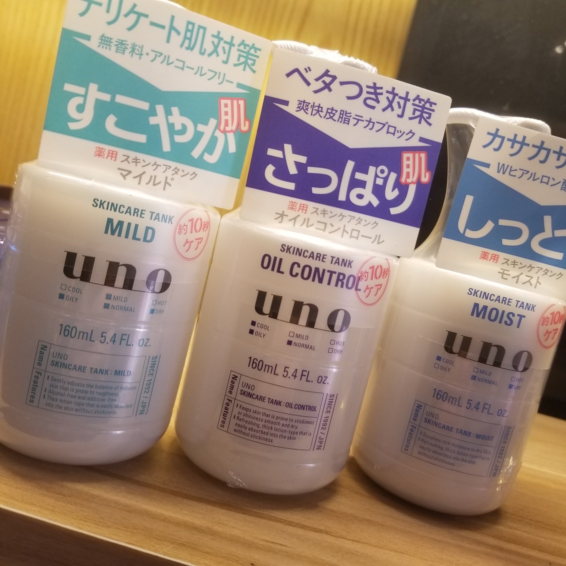 日本uno吾诺男士三合一乳液补水保湿润肤乳控油滋润收缩毛孔面霜