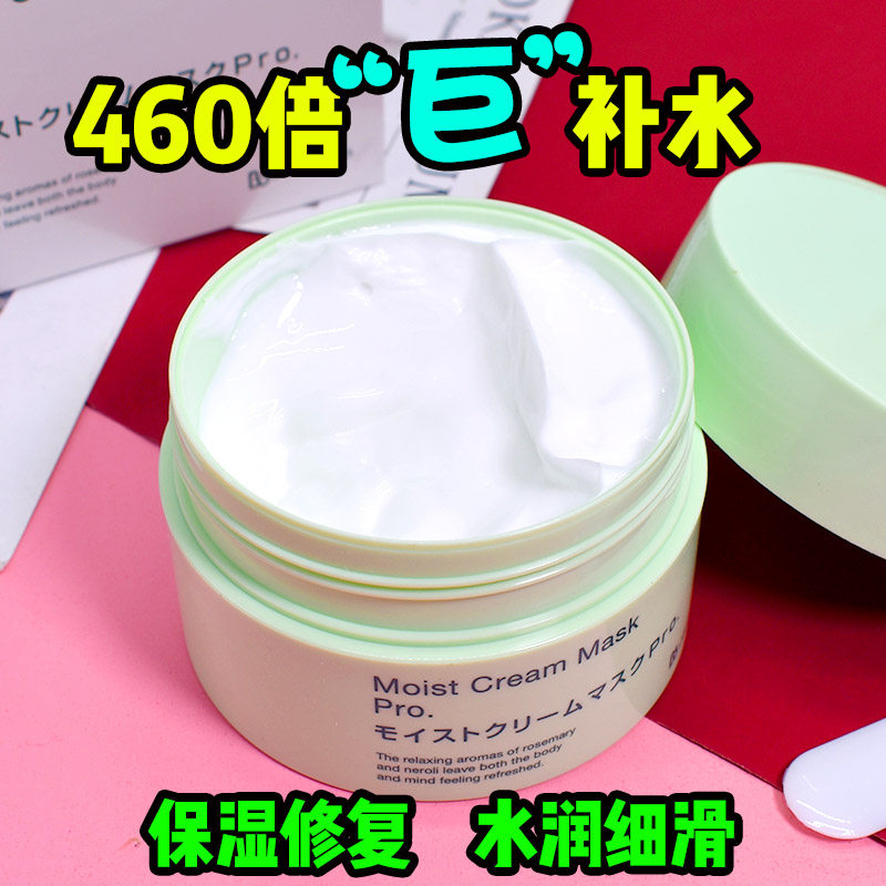 日本BbLABORATORIES苾莱宝复活草涂抹式补水保湿水洗修复面膜175g,美容护肤/美体/精油,贴片面膜,淘宝优惠券,粉丝福利购,淘宝优惠卷