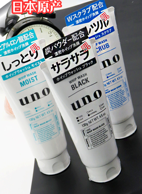 UNO/吾诺清爽控油微泡