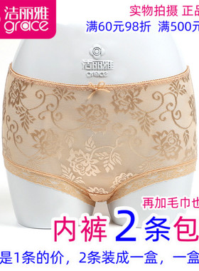 2条包邮洁丽雅25137-1正品女士弹力棉平脚内裤女式蕾丝薄平角短裤