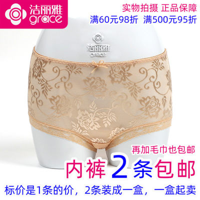 2条包邮洁丽雅25137-1正品女士弹力棉平脚内裤女式蕾丝薄平角短裤