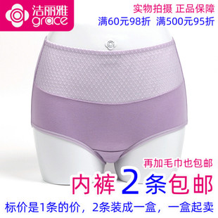 1正品 洁丽雅65009 包邮 女式 镂空平角短裤 女士高腰舒适平脚内裤 2条