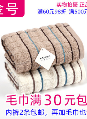 满30包邮正品一等品金号GA1016纯棉舒适条纹家用洗脸毛巾全棉面巾