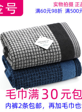 满30包邮正品一等品金号01KA0332A纯棉方格家用洗脸毛巾全棉面巾