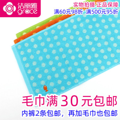 洁丽雅正品纯棉婴儿全棉童巾