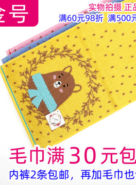 满30包邮正品一等品金号05KA0037A纯棉舒适卡通吸水童巾全棉童巾