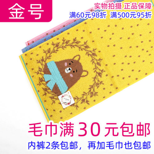 一等品金号纯棉卡通童巾