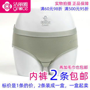 女式 1正品 女士宽边柔软平脚内裤 素色平角短裤 包邮 2条 洁丽雅25157