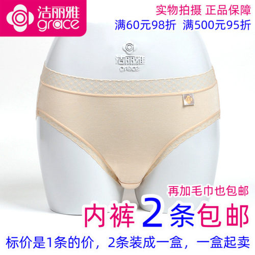 2条包邮洁丽雅65007-1正品女士蕾丝柔软平脚内裤女式薄款平角短裤