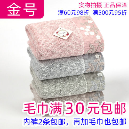 金号毛巾纯棉加厚素色