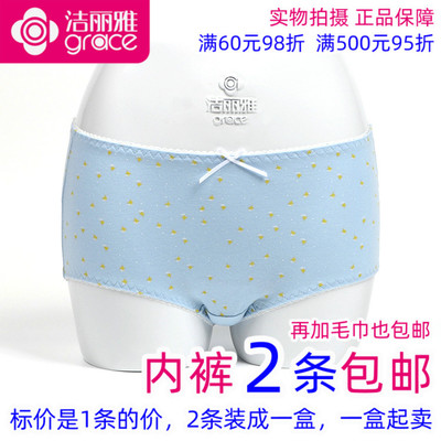 洁丽雅女士棉印花平脚内裤透气