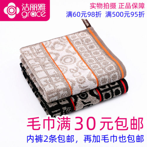 洁丽雅正品一等品柔软舒适挂钩