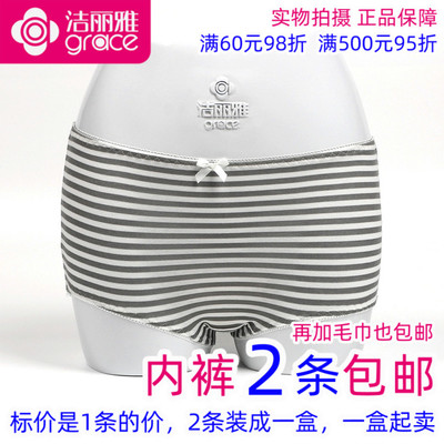 洁丽雅女士弹力棉条纹平脚内裤