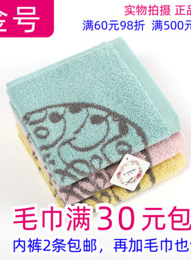 满30包邮正品一等品金号06KA0246B纯棉提花柔软方巾全棉中号方巾