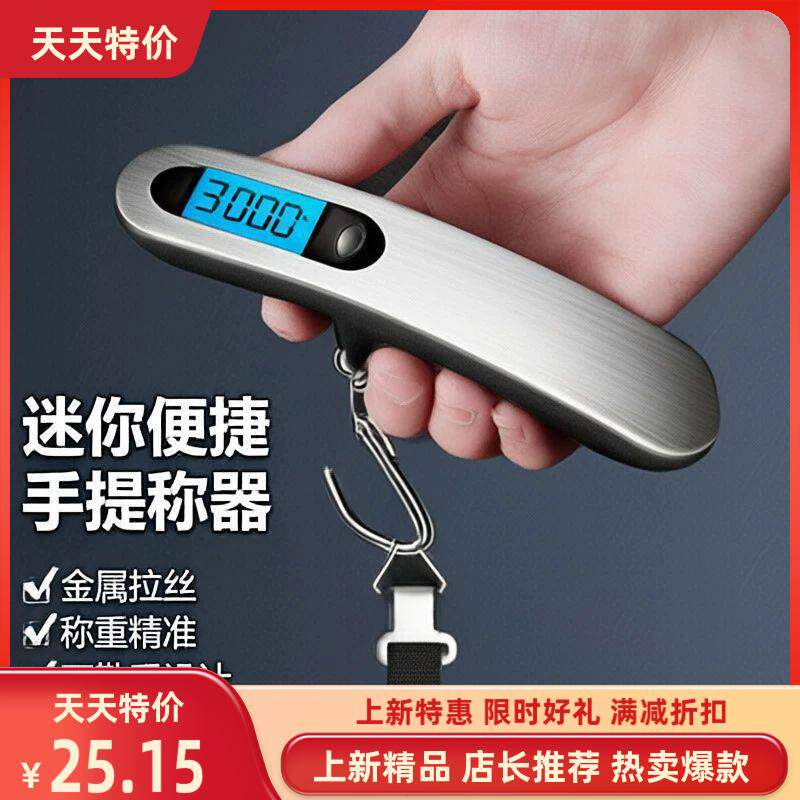 便携式电子手提秤行李弹簧称挂勾杆秤高精度旅行包裹秤钓鱼吊钩秤