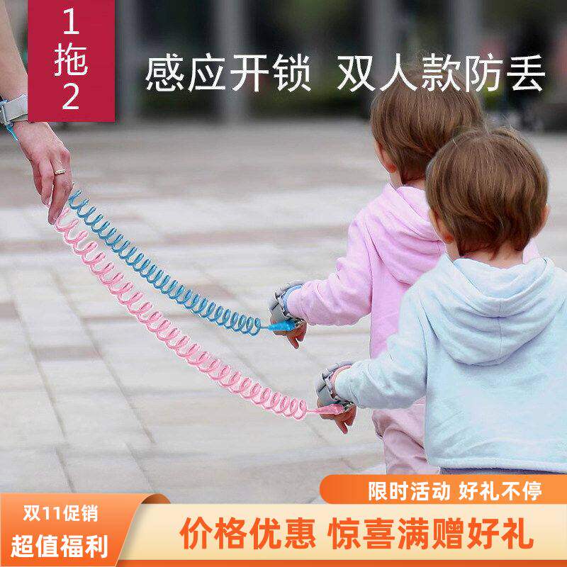 便携丢宝宝儿童双胞胎防感应牵引绳两用小孩丢防走手环安全一拖二