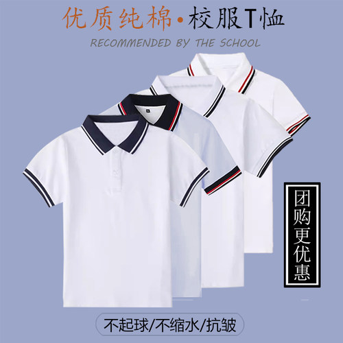 纯棉夏季校服短袖男女款POLO衫