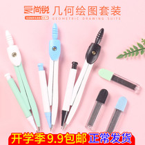 Small fresh hardcover compass students children's stationery drawing test students wholesale drawing tools