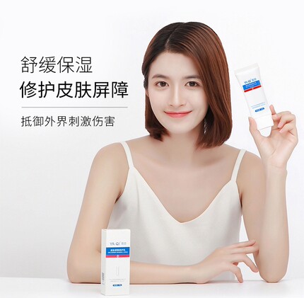 雅奇皮肤屏障修护乳50g  敏感肌保湿补水修复屏障温和乳液