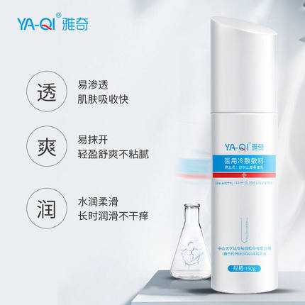 雅奇舒润止痒身体乳  润体露特应性皮炎湿疹补水保湿滋润干燥起皮